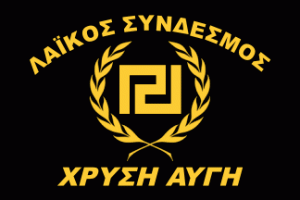 Golden Dawn is a far-right political party in Greece. (Source: fahnenversand.de)